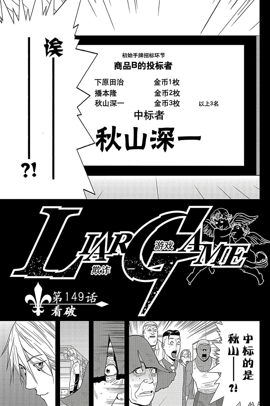 欺诈游戏 - 149 - 第2张图