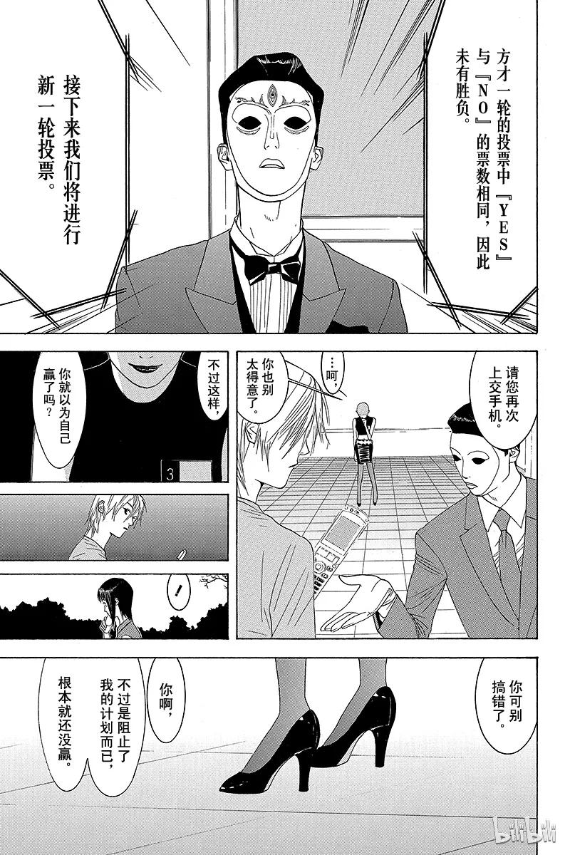 欺诈游戏 - 15 015 - 第11张图