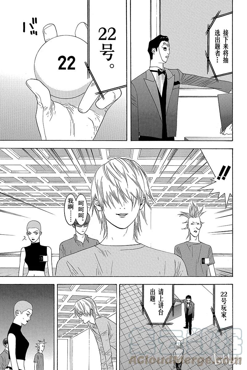 欺诈游戏 - 15 015 - 第13张图