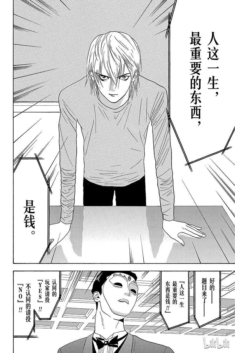 欺诈游戏 - 15 015 - 第14张图