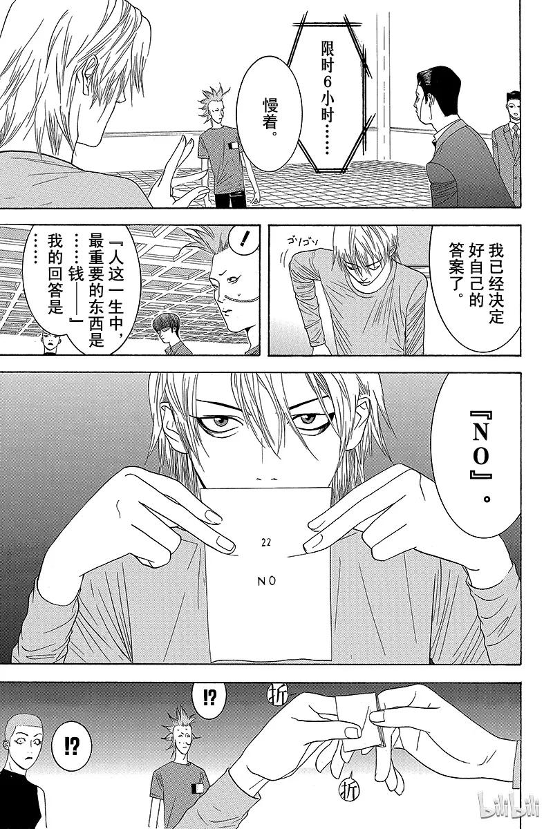 欺诈游戏 - 15 015 - 第15张图