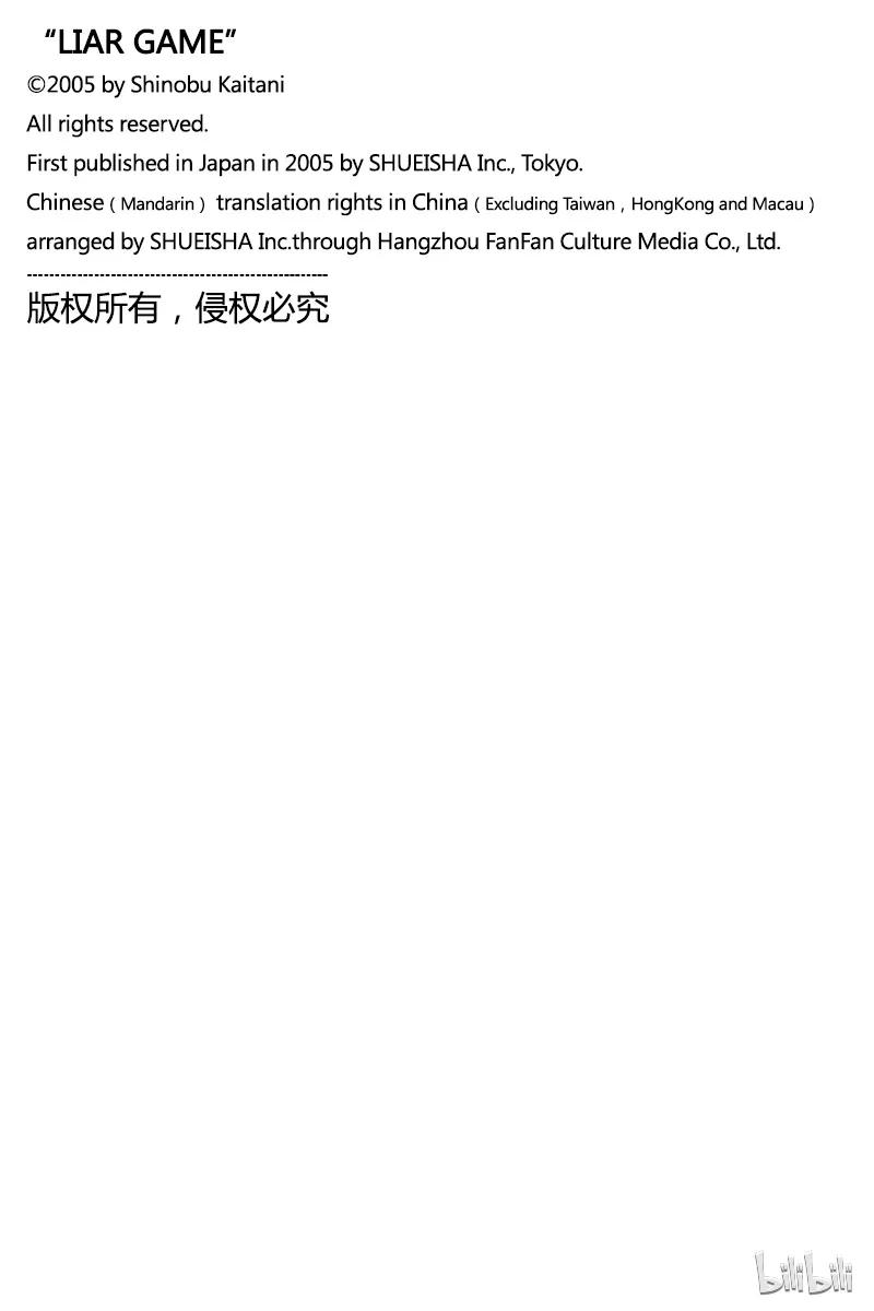 欺诈游戏 - 15 015 - 第21张图