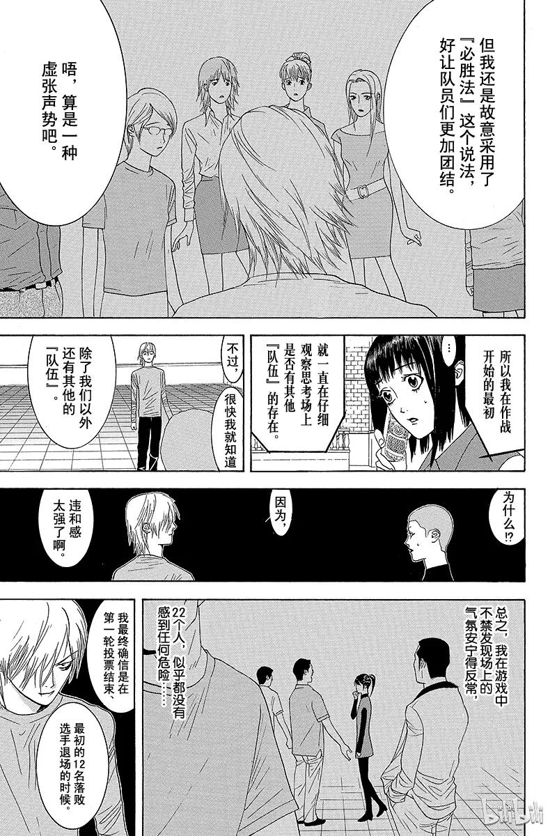 欺诈游戏 - 15 015 - 第5张图