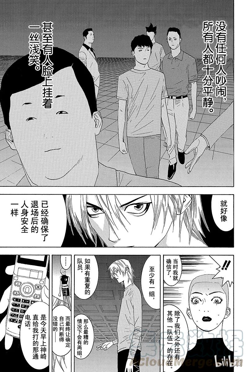 欺诈游戏 - 15 015 - 第7张图