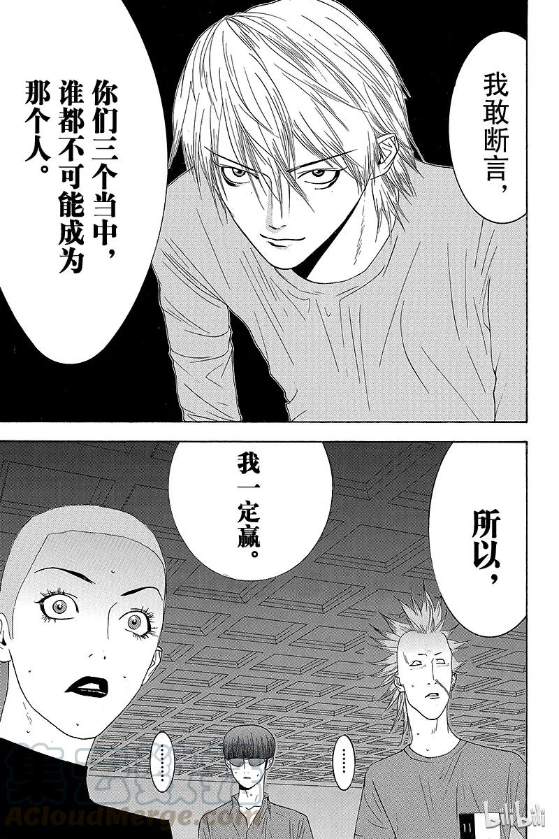 欺诈游戏 - 15 015 - 第19张图