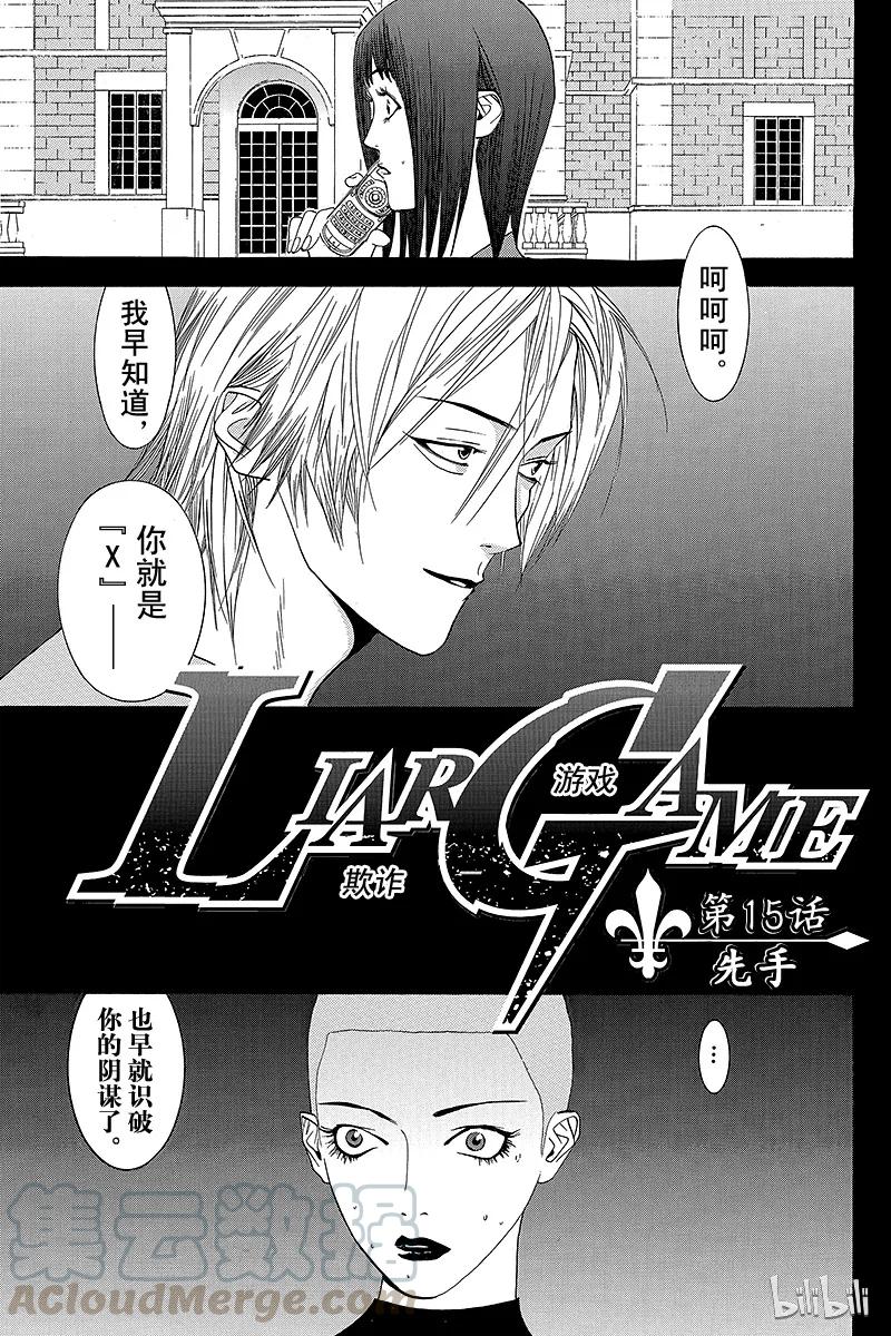 欺诈游戏 - 15 015 - 第1张图