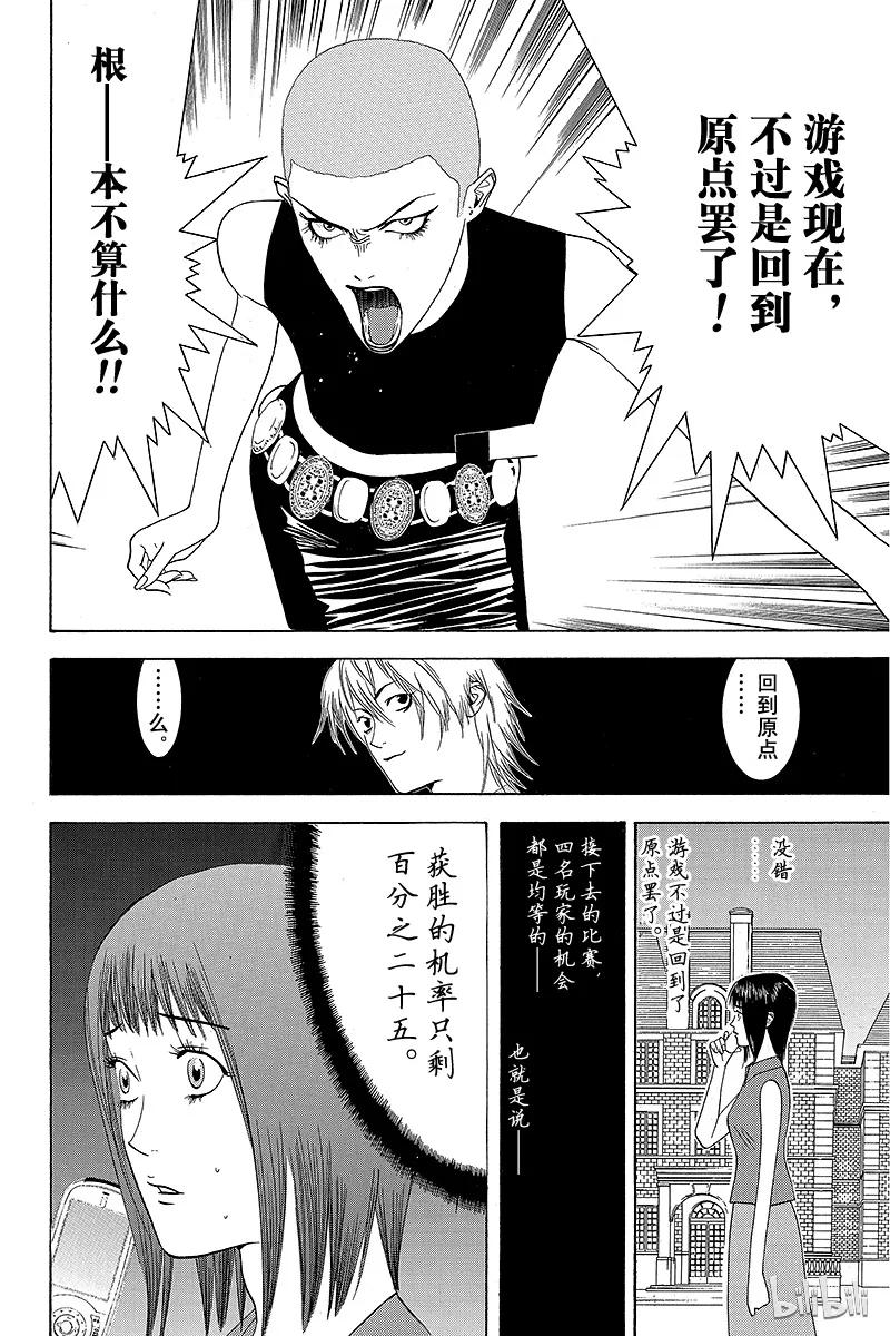 欺诈游戏 - 15 015 - 第12张图