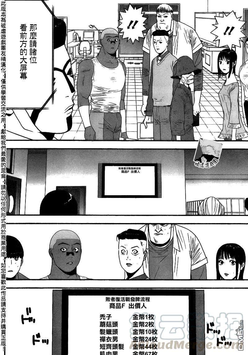 欺诈游戏 - 152 - 第4张图