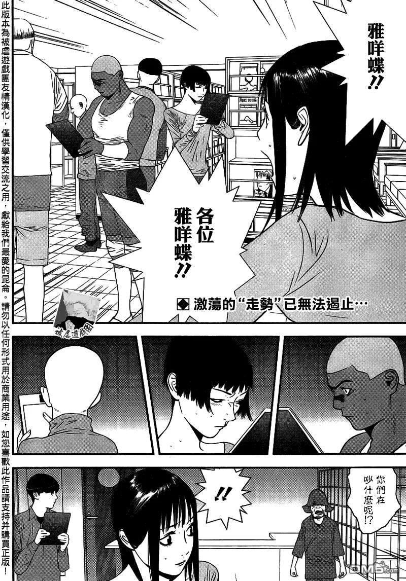 欺诈游戏 - 152 - 第2张图