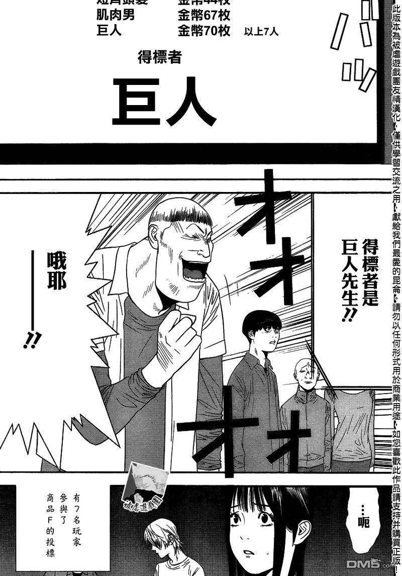 欺诈游戏 - 152 - 第5张图