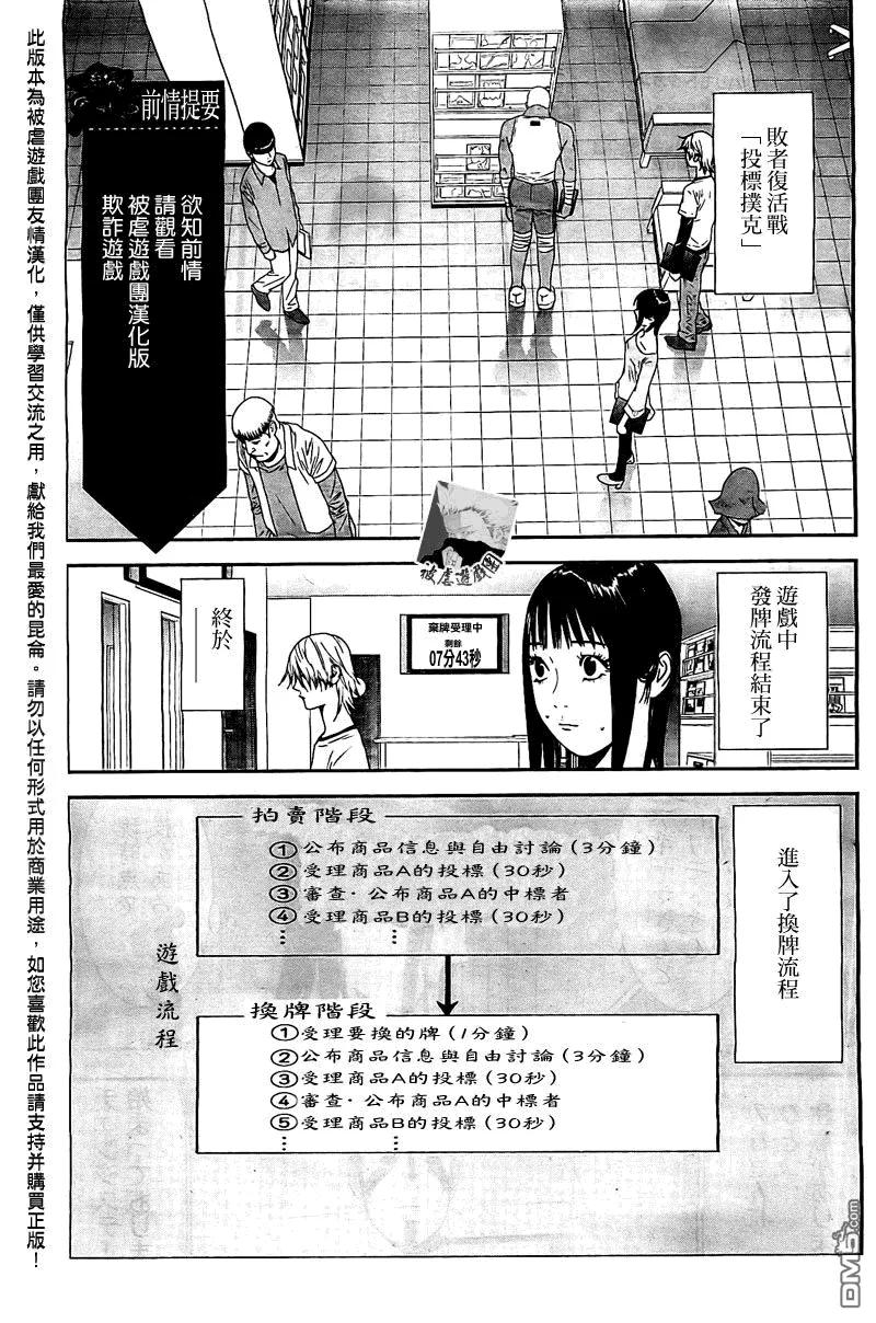 欺诈游戏 - 153 - 第2张图