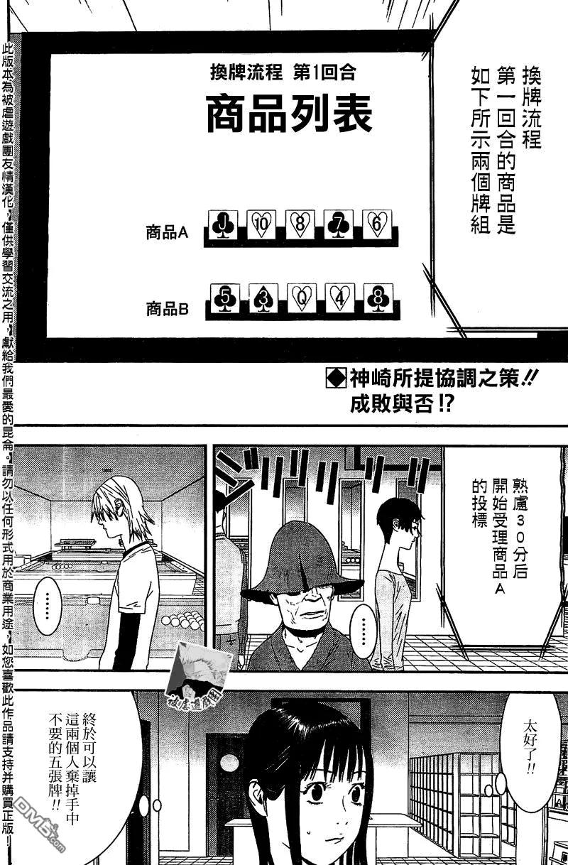 欺诈游戏 - 155 - 第2张图