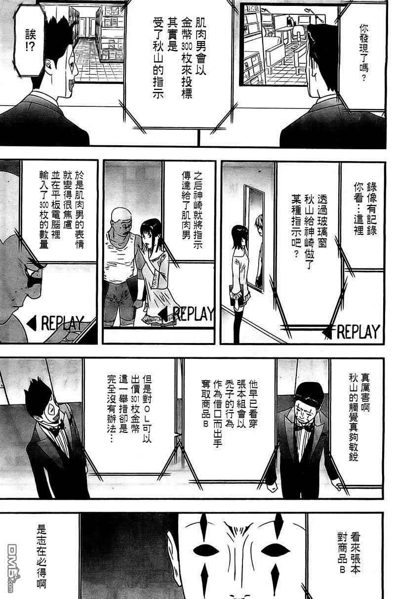 欺诈游戏 - 155 - 第17张图