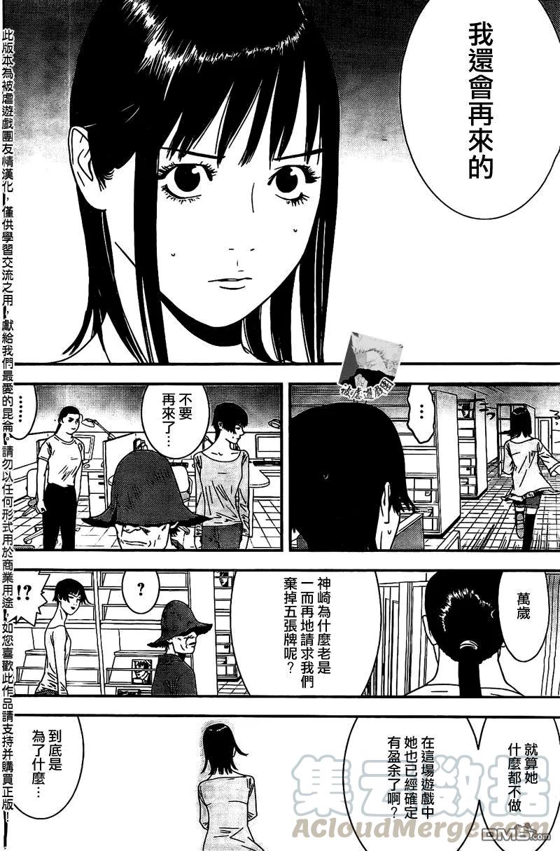 欺诈游戏 - 156 - 第10张图