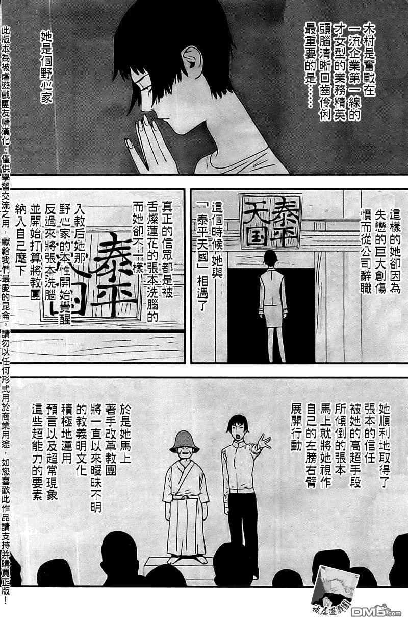 欺诈游戏 - 157 - 第8张图