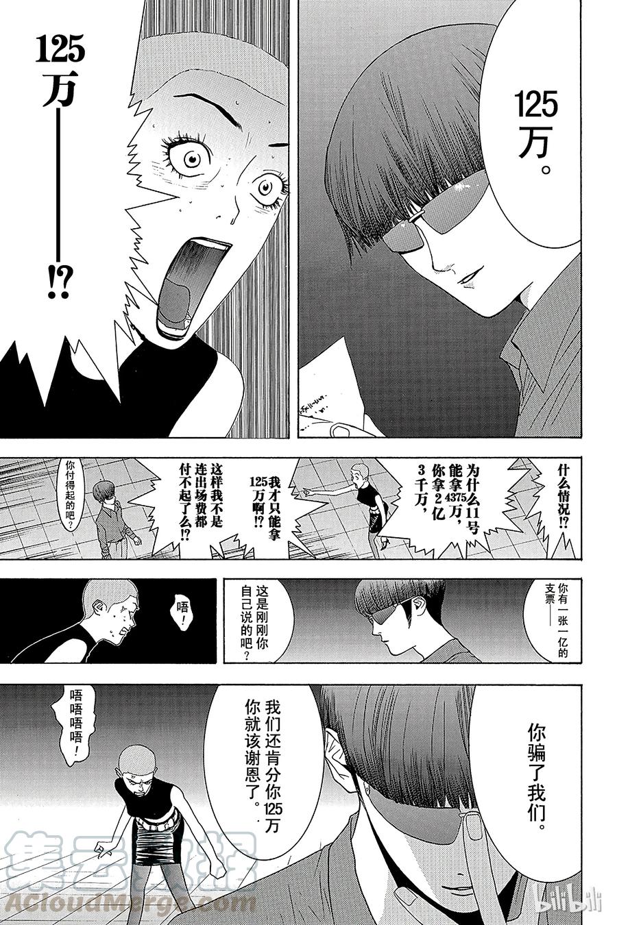 欺诈游戏 - 16 016 - 第13张图