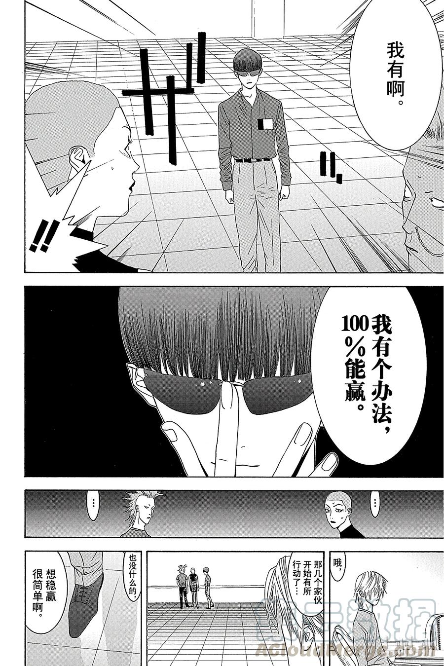 欺诈游戏 - 16 016 - 第10张图