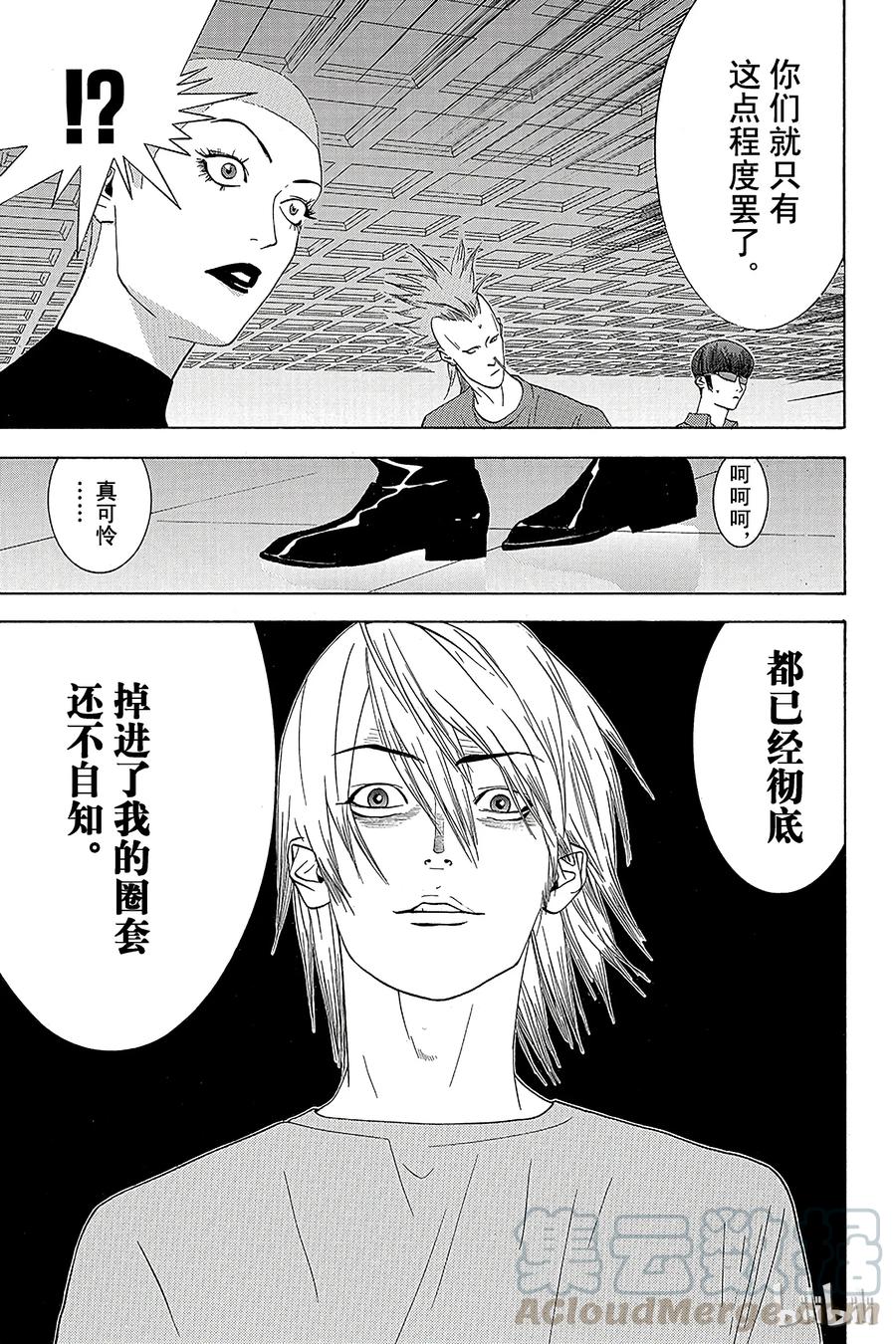 欺诈游戏 - 16 016 - 第19张图