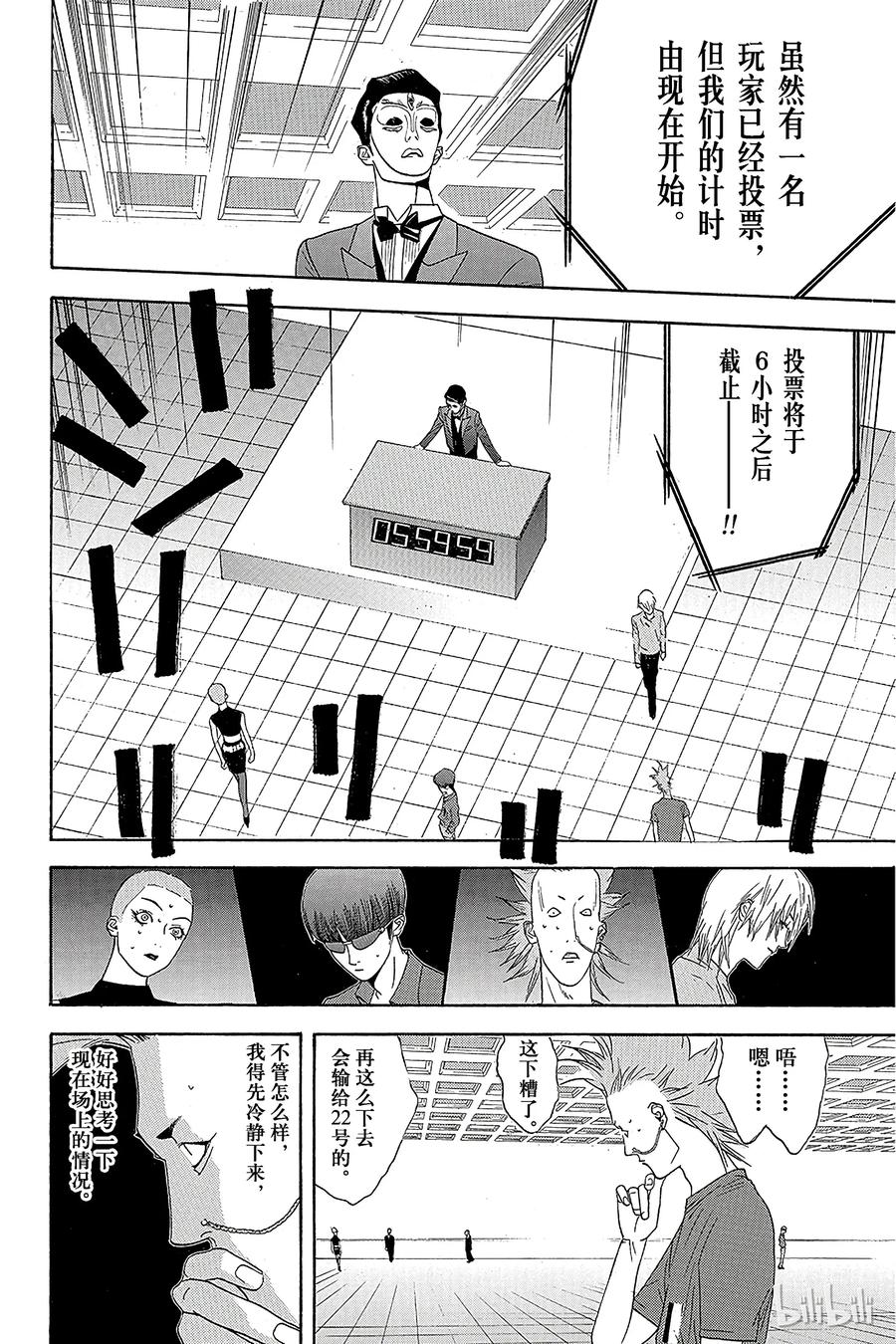 欺诈游戏 - 16 016 - 第2张图