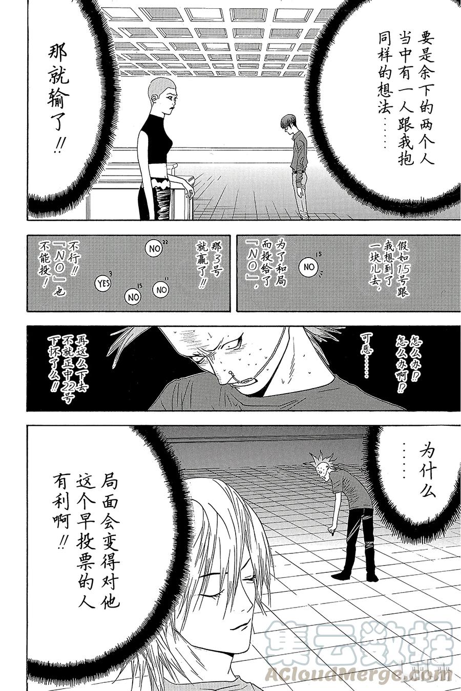 欺诈游戏 - 16 016 - 第4张图