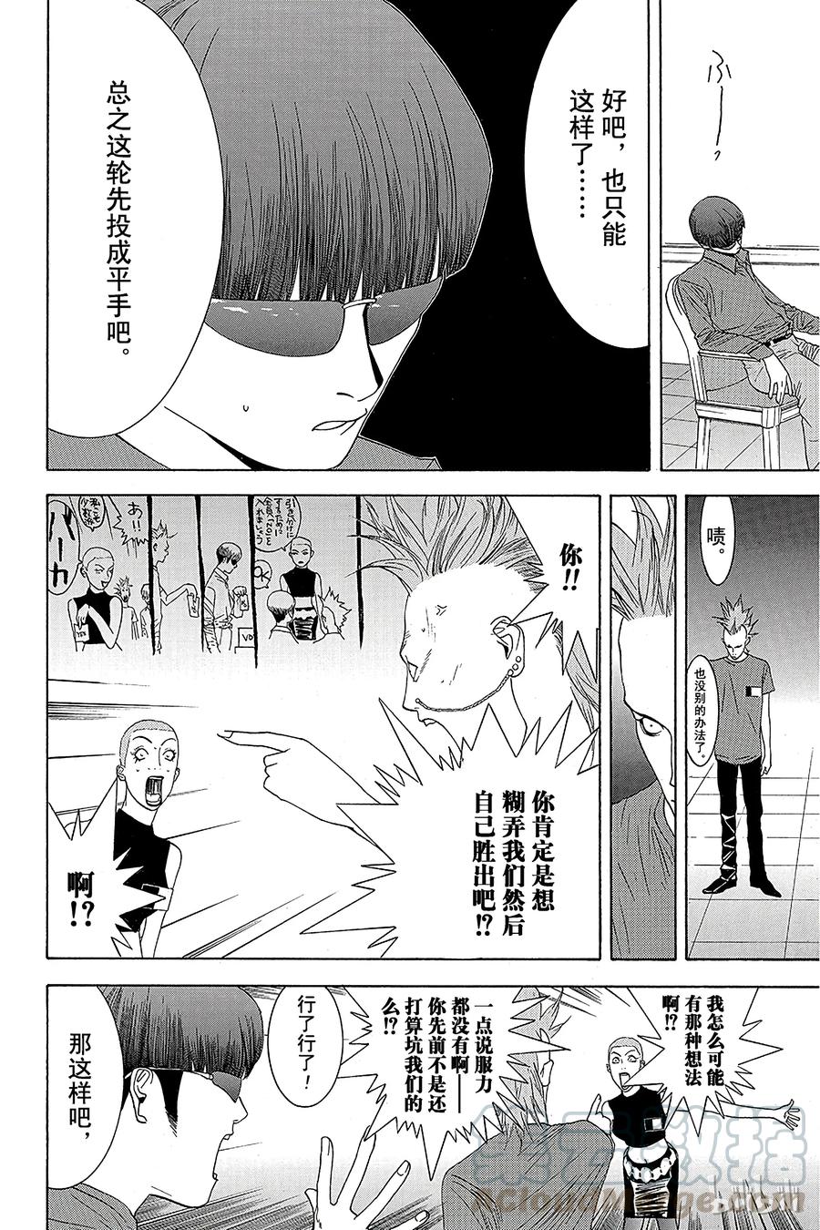 欺诈游戏 - 16 016 - 第16张图