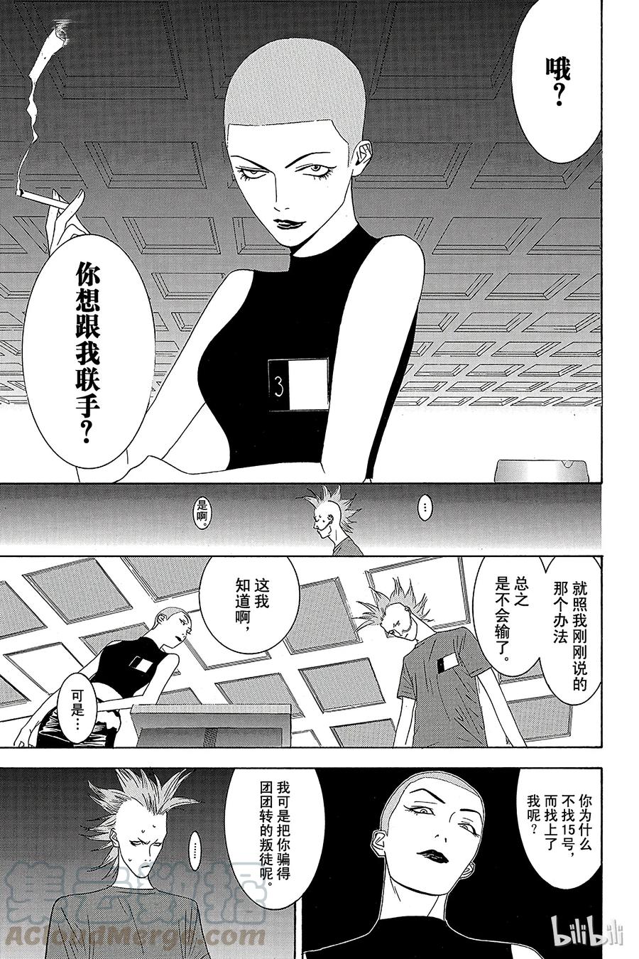 欺诈游戏 - 16 016 - 第7张图