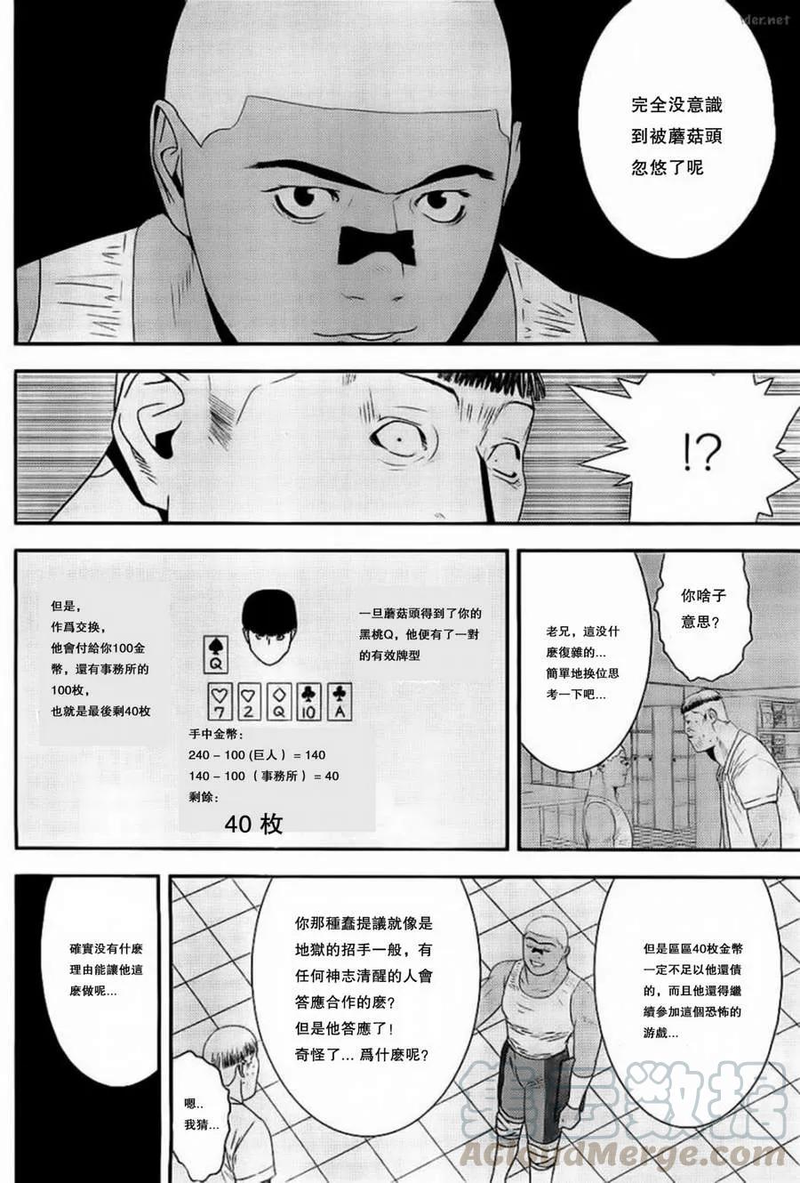 欺诈游戏 - 162 - 第10张图