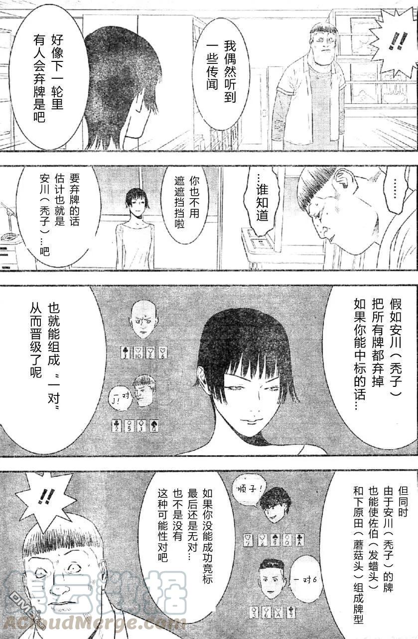 欺诈游戏 - 163 - 第13张图