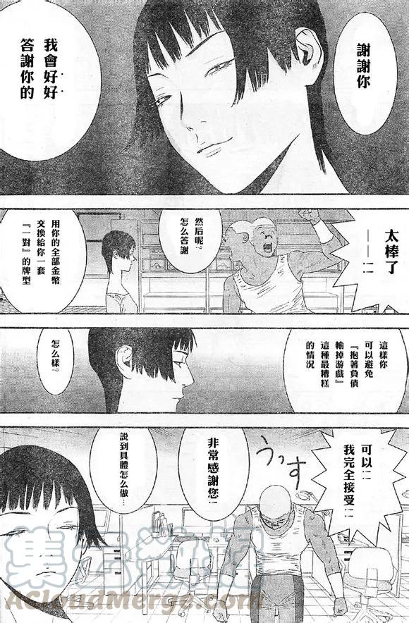 欺诈游戏 - 164 - 第4张图