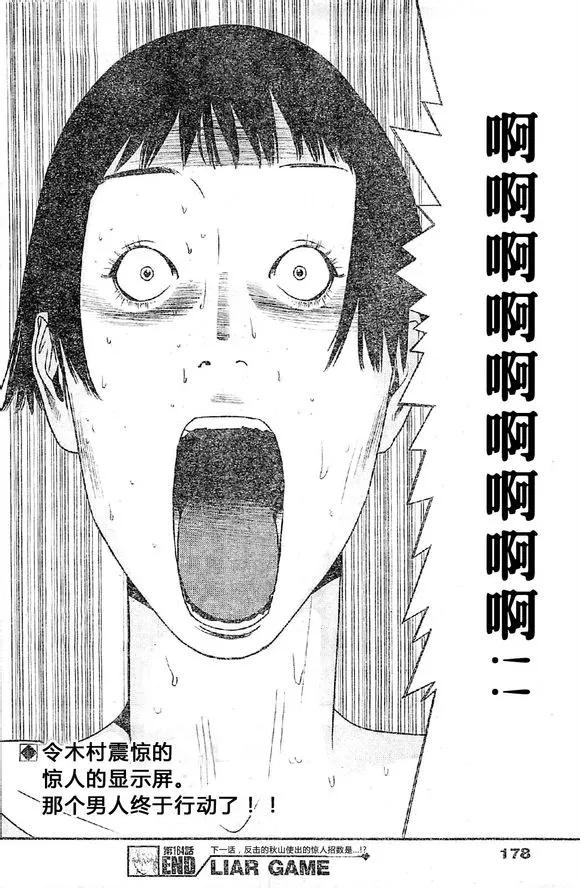 欺诈游戏 - 164 - 第17张图