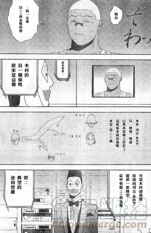 欺诈游戏 - 164 - 第7张图