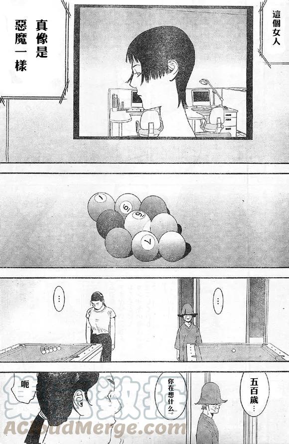 欺诈游戏 - 164 - 第10张图