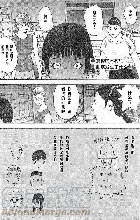 欺诈游戏 - 165 - 第1张图