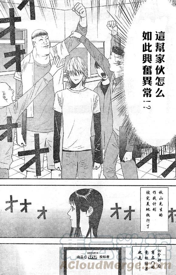 欺诈游戏 - 165 - 第13张图