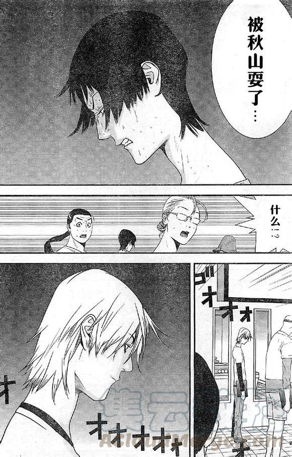 欺诈游戏 - 165 - 第7张图