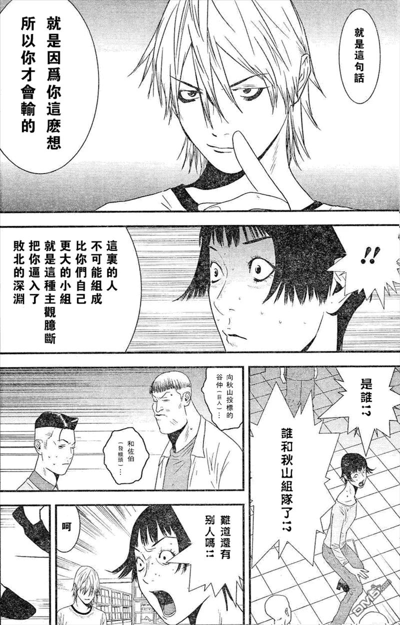 欺诈游戏 - 166 - 第12张图