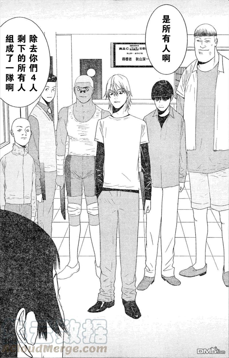 欺诈游戏 - 166 - 第13张图