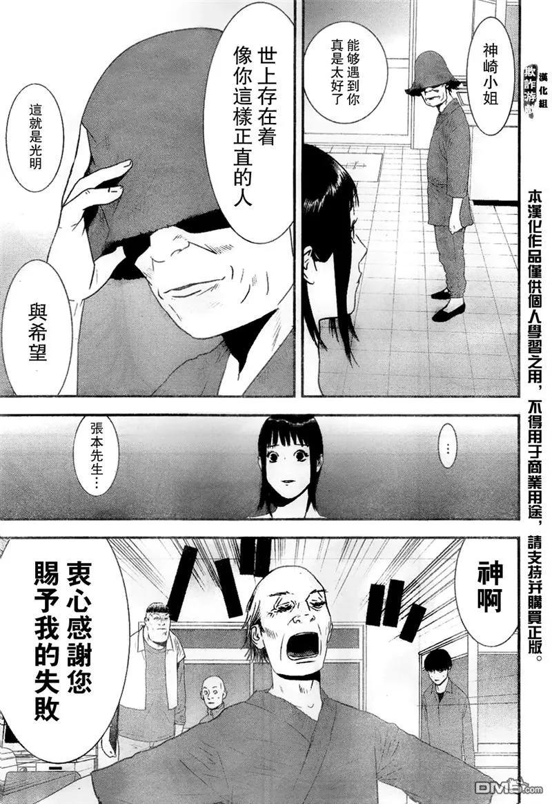 欺诈游戏 - 168 - 第17张图