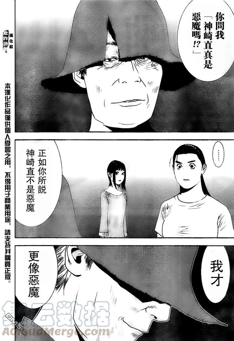 欺诈游戏 - 168 - 第16张图