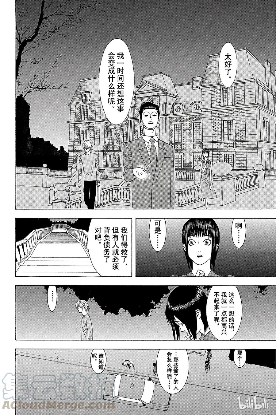 欺诈游戏 - 17 017 - 第22张图