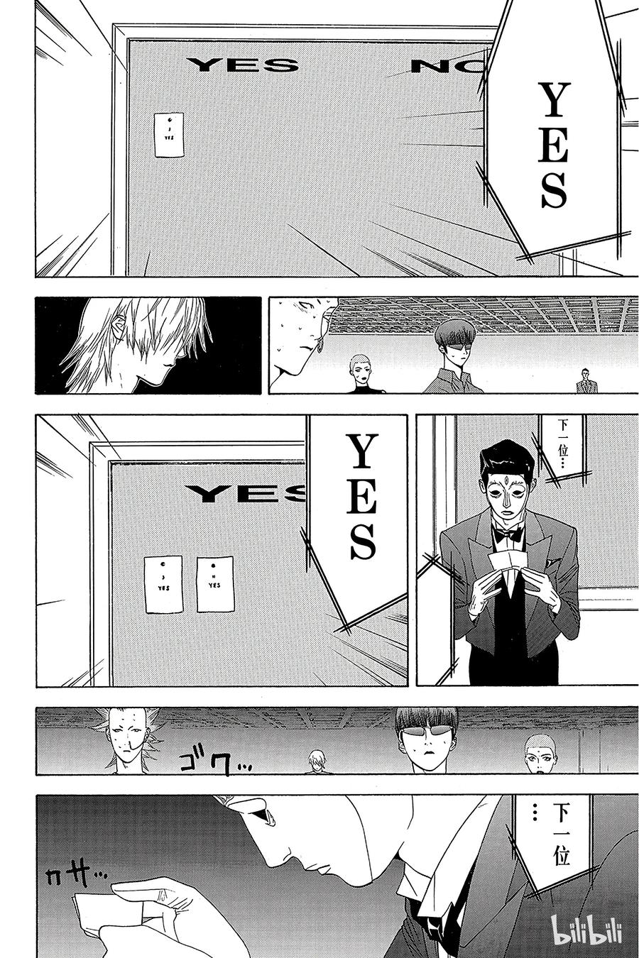 欺诈游戏 - 17 017 - 第6张图