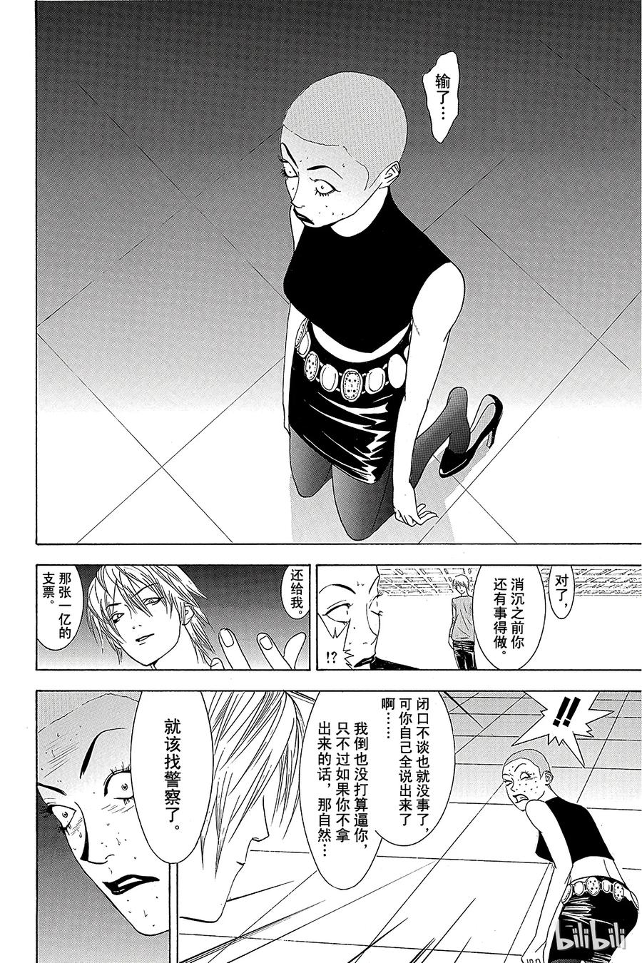 欺诈游戏 - 17 017 - 第20张图