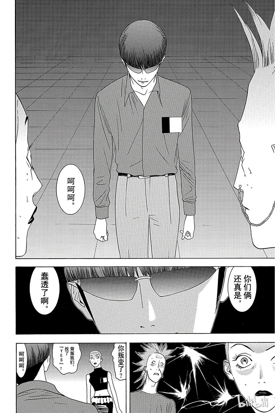 欺诈游戏 - 17 017 - 第12张图