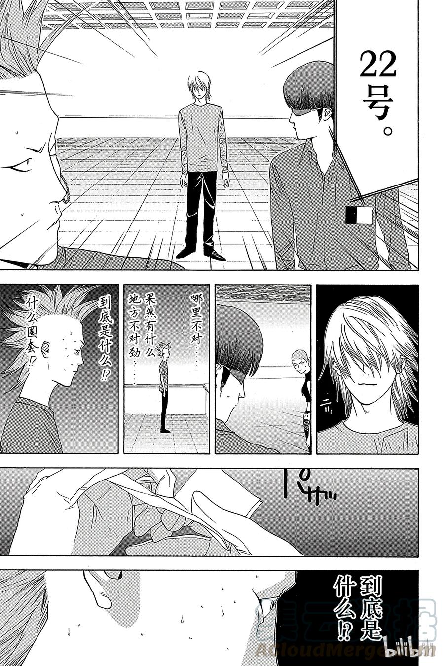 欺诈游戏 - 17 017 - 第7张图