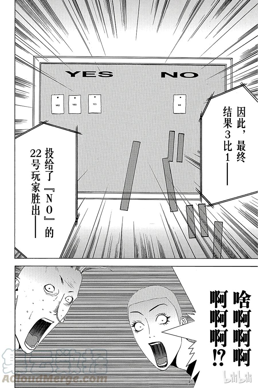 欺诈游戏 - 17 017 - 第10张图