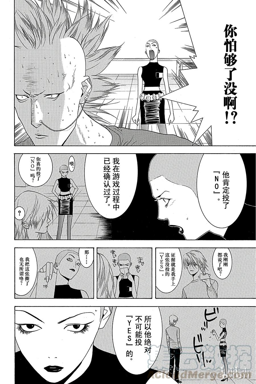 欺诈游戏 - 17 017 - 第4张图