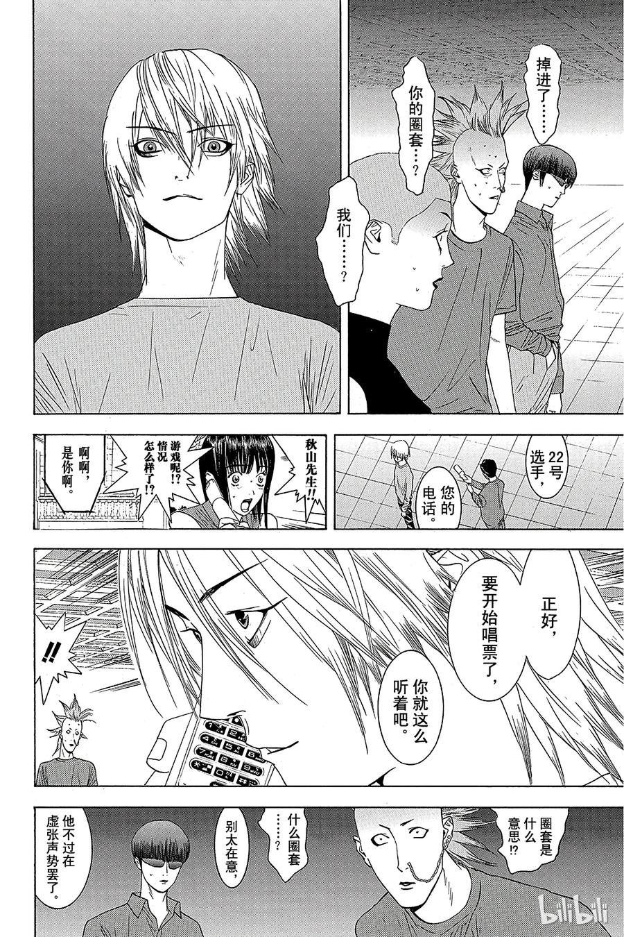 欺诈游戏 - 17 017 - 第2张图