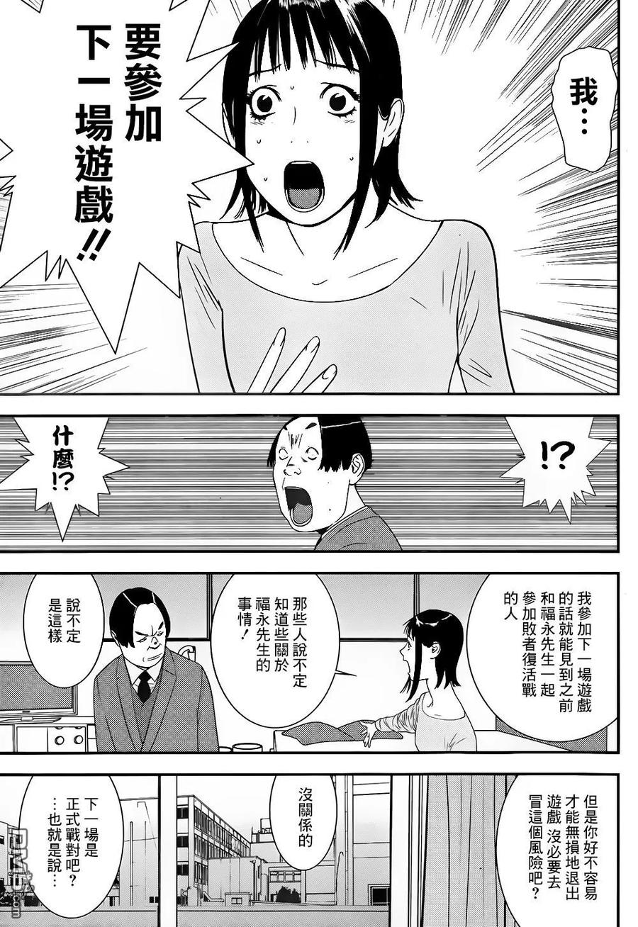 欺诈游戏 - 170 - 第8张图