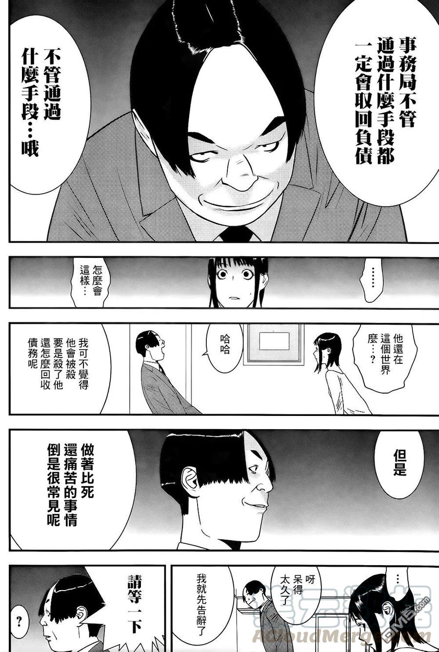 欺诈游戏 - 170 - 第7张图