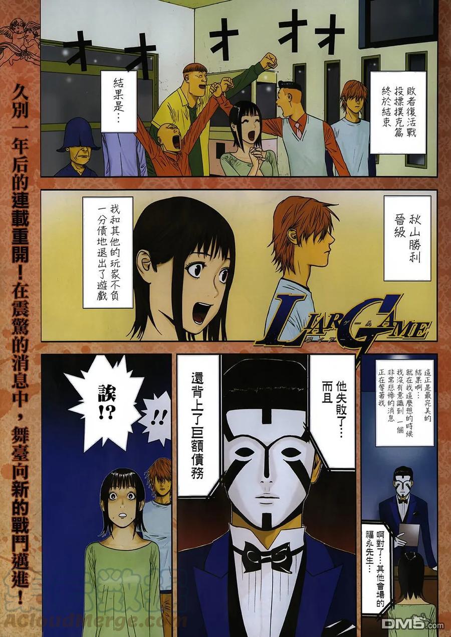 欺诈游戏 - 170 - 第1张图